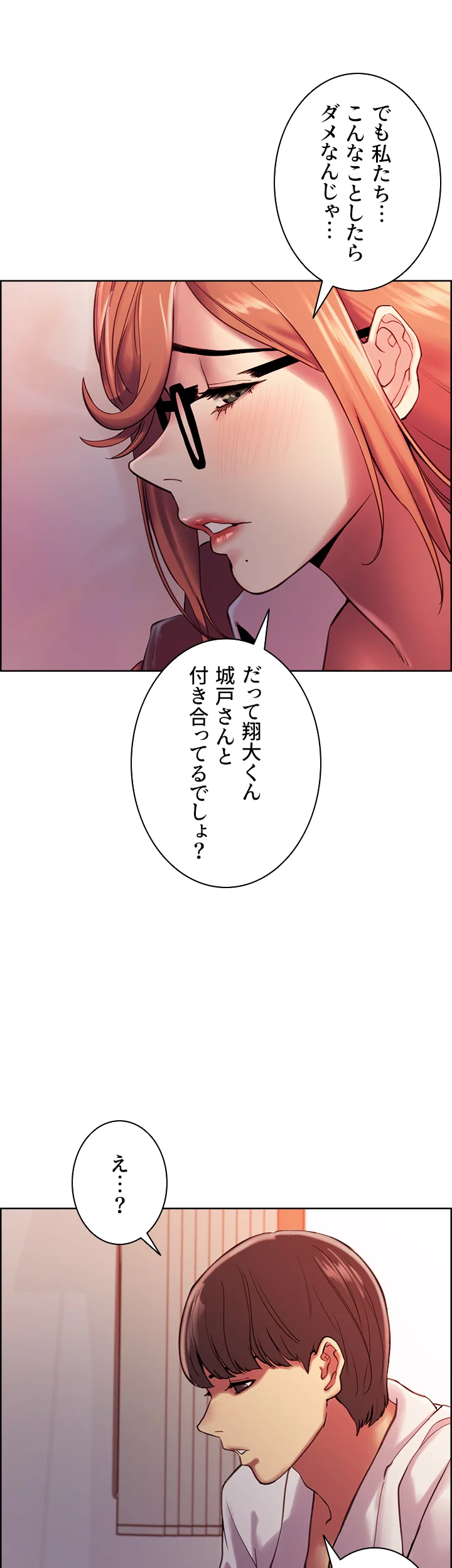 セクストップウォッチ - Page 61